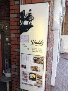 cafe yuddy