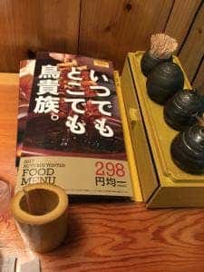 鳥貴族 ときわ台店