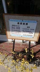 cafe COCORO