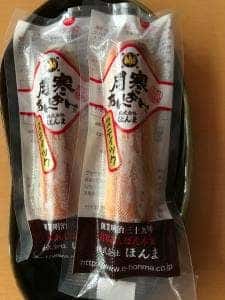 月寒あんぱん本舗 ほんま 総本店