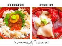 生麦