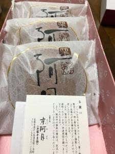 京阿月 本店