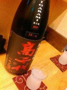 瀧ざわ 〜円居〜