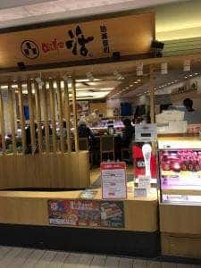 回し寿司 活 西武池袋店