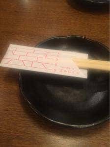 きてや 門真店