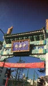 龍海飯店 大通り店