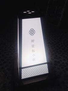 神楽坂小紋