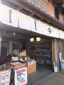 稲葉屋本舗