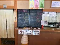 ハチ北温泉 湯治の郷 食堂