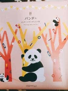 シュガーバターの木 JR上野駅店