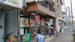 御菓子司 津村屋
