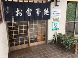 花まんま