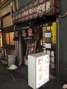 だるま