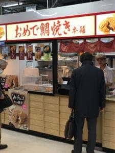 おめで鯛焼き本舗 藤沢駅前店