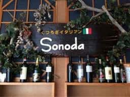 くつろぎイタリアン Sonoda