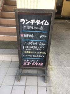 辛口カレーミヤジマ 本渡店