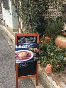 SpiceCafe HIDEAWAY
