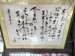 森上商店