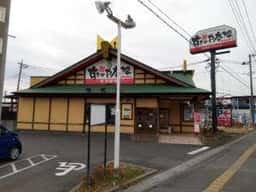 すぎのや本陣 越谷店