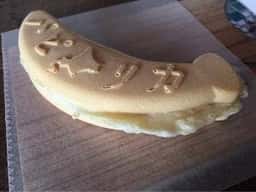 バナナ焼きのパピリカ