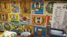 沖縄酒場 海風