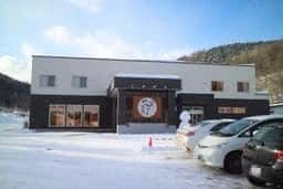 ソフトコーナー 塩別つるつる温泉