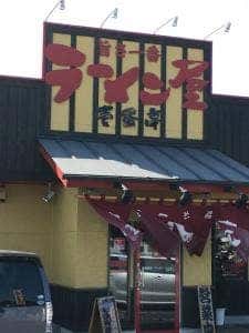 らーめん壱番亭笠間店