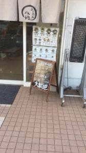 ラーメンGOEN