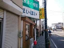 ほいほい