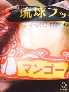 琉球ドルチェテラス