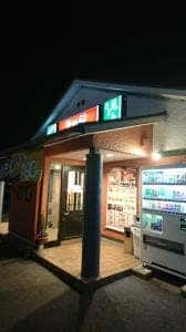 なか卯 宇治槇島店