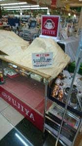 不二家 グルメ館武生南店