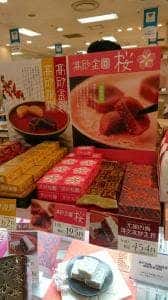 本高砂屋 岩田屋久留米店