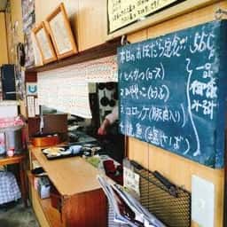 あほだら亭