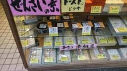 虎屋