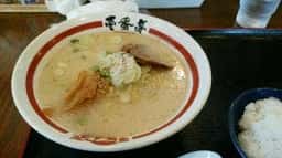 ラーメン屋 壱番亭 大田原店