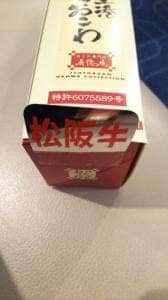 東京食賓館 空弁工房