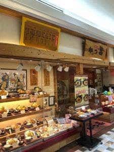 とんかつ かつ喜 泉佐野店