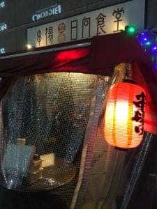 日向食堂