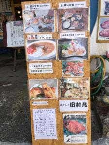 磯料理 田村丸