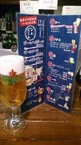 酒場 グレムリン