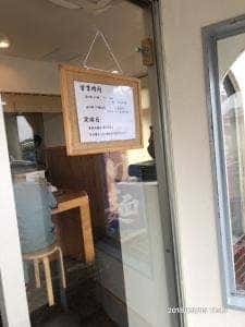 麺屋 くおん 上里店