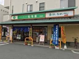 もち吉 沼津店
