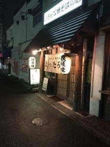 お好み焼酔ったろう