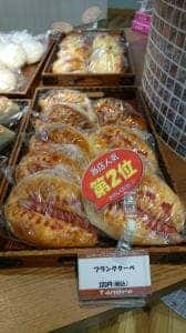 タンドル 広川SA上り