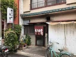 銀ツバサ食堂