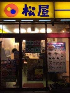 松屋 鶴橋店