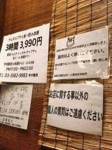 赤坂韓国家庭料理明洞