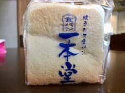 一本堂 山形七日町店