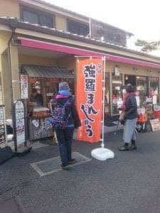 おみやげの店 中村屋